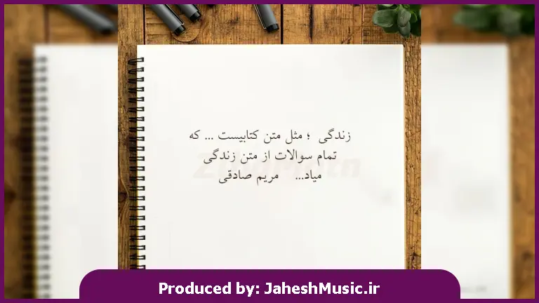 دانلود آهنگ افغانی تو مرا لاو لاو 